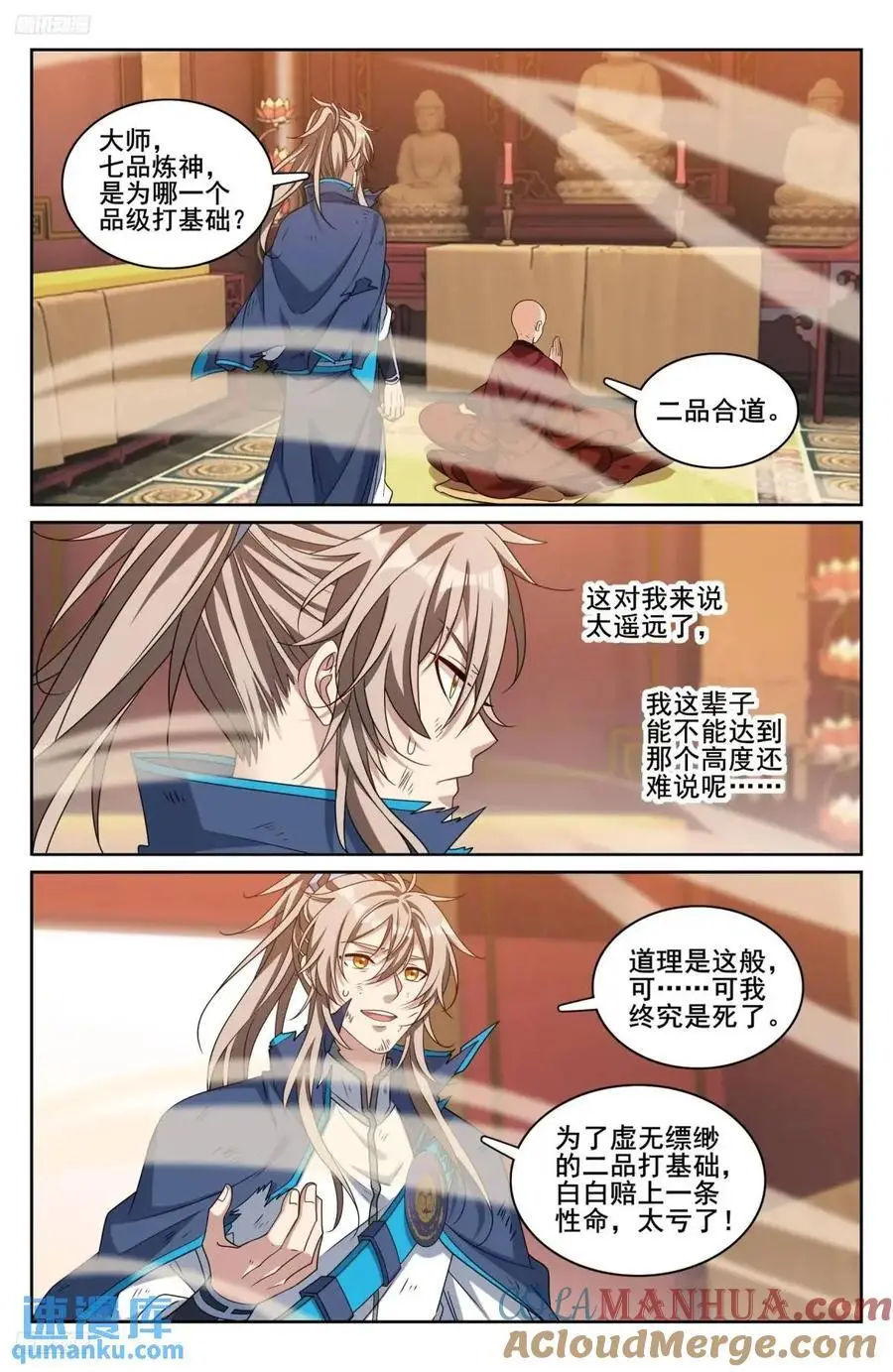 275武夫的实力 第7页