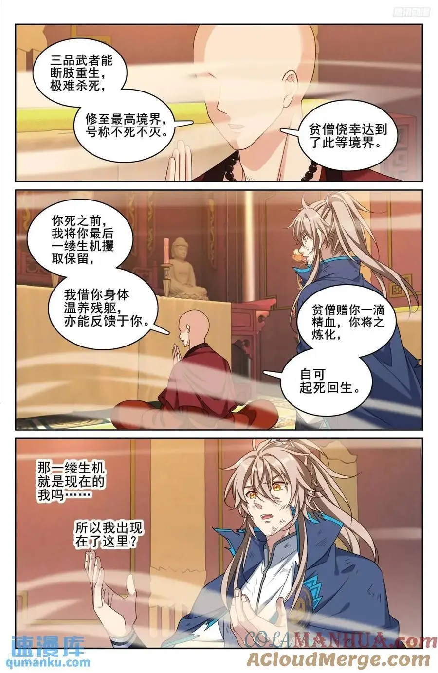 275武夫的实力 第9页