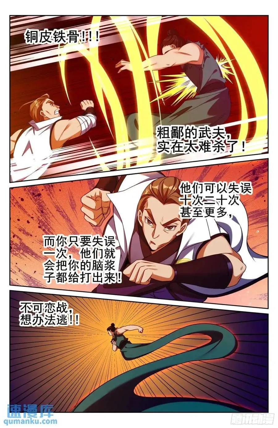 275武夫的实力 第16页