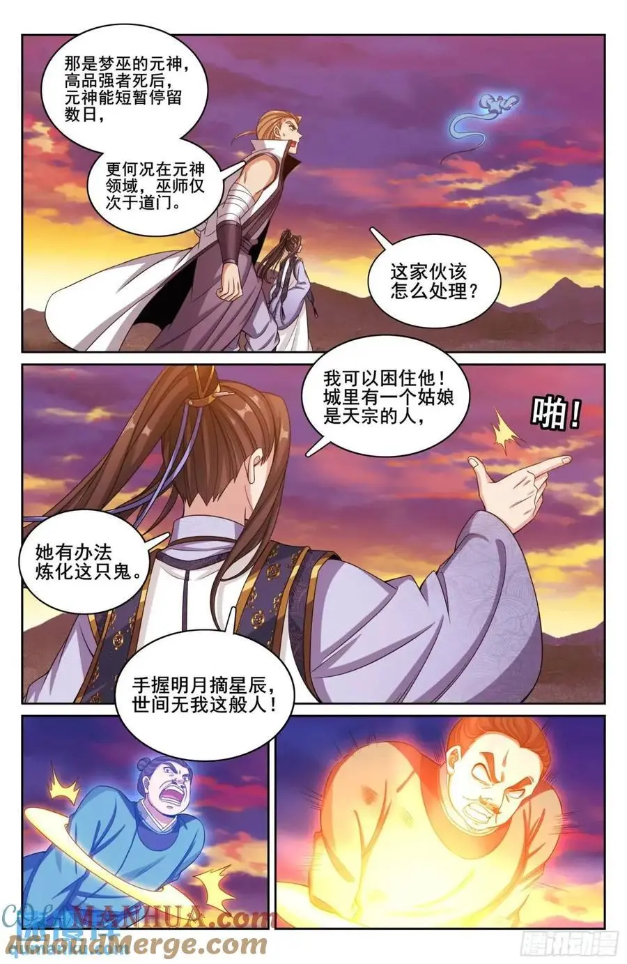 275武夫的实力 第19页