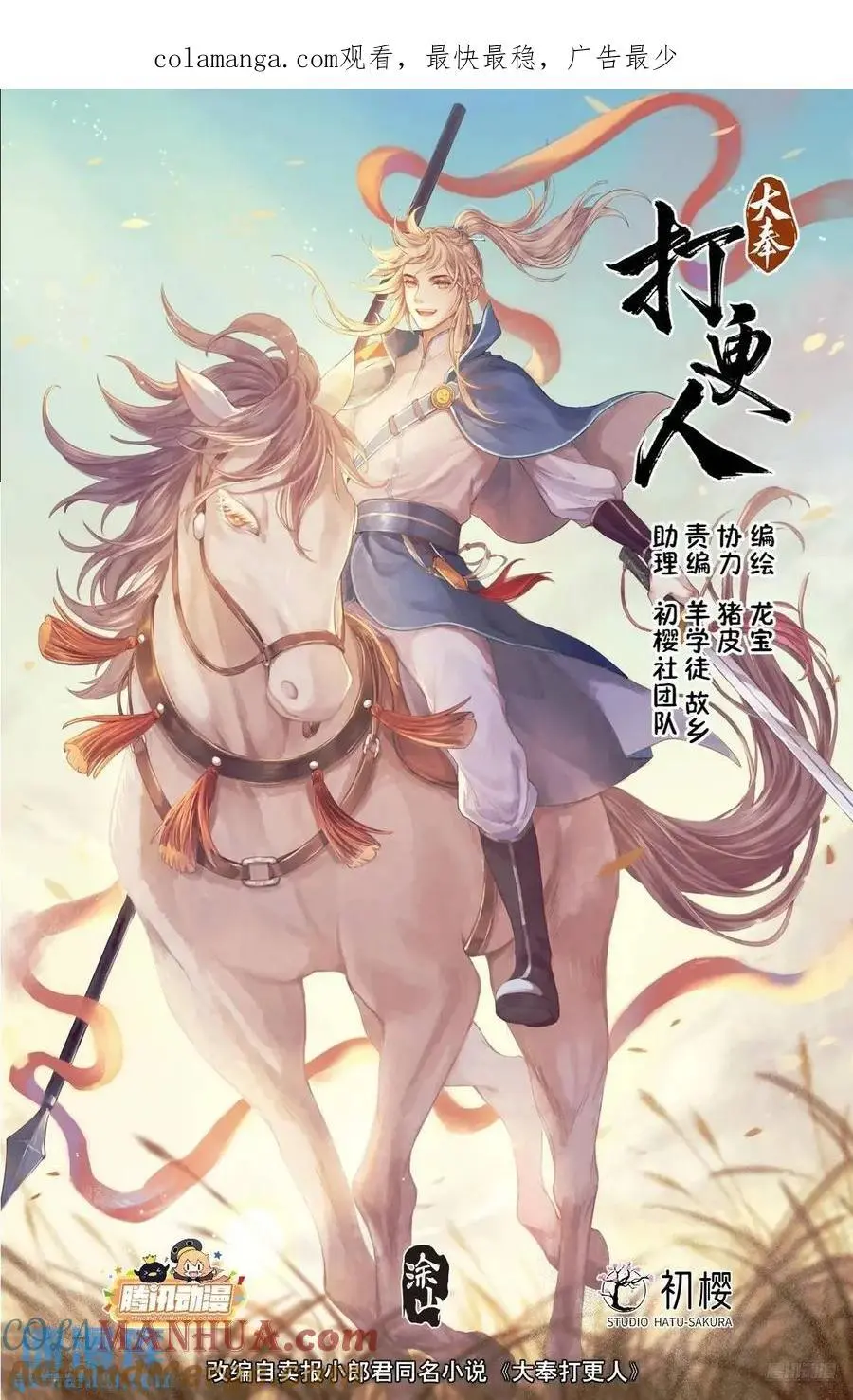 276增援 第1页