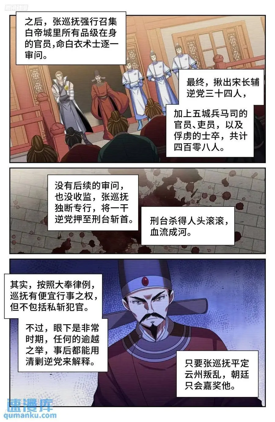 276增援 第4页