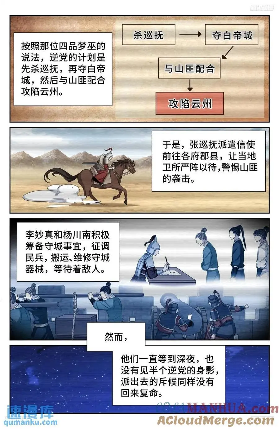 276增援 第5页
