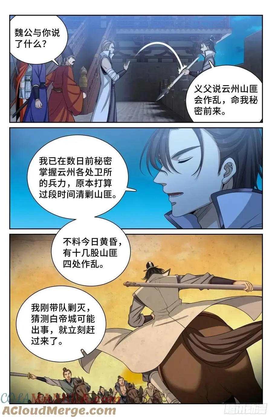 276增援 第15页