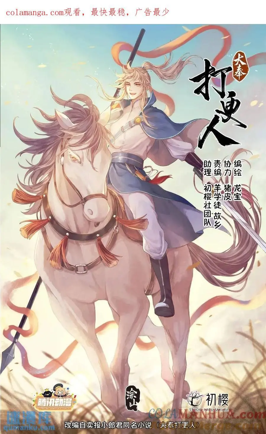 274屏蔽天机 第1页