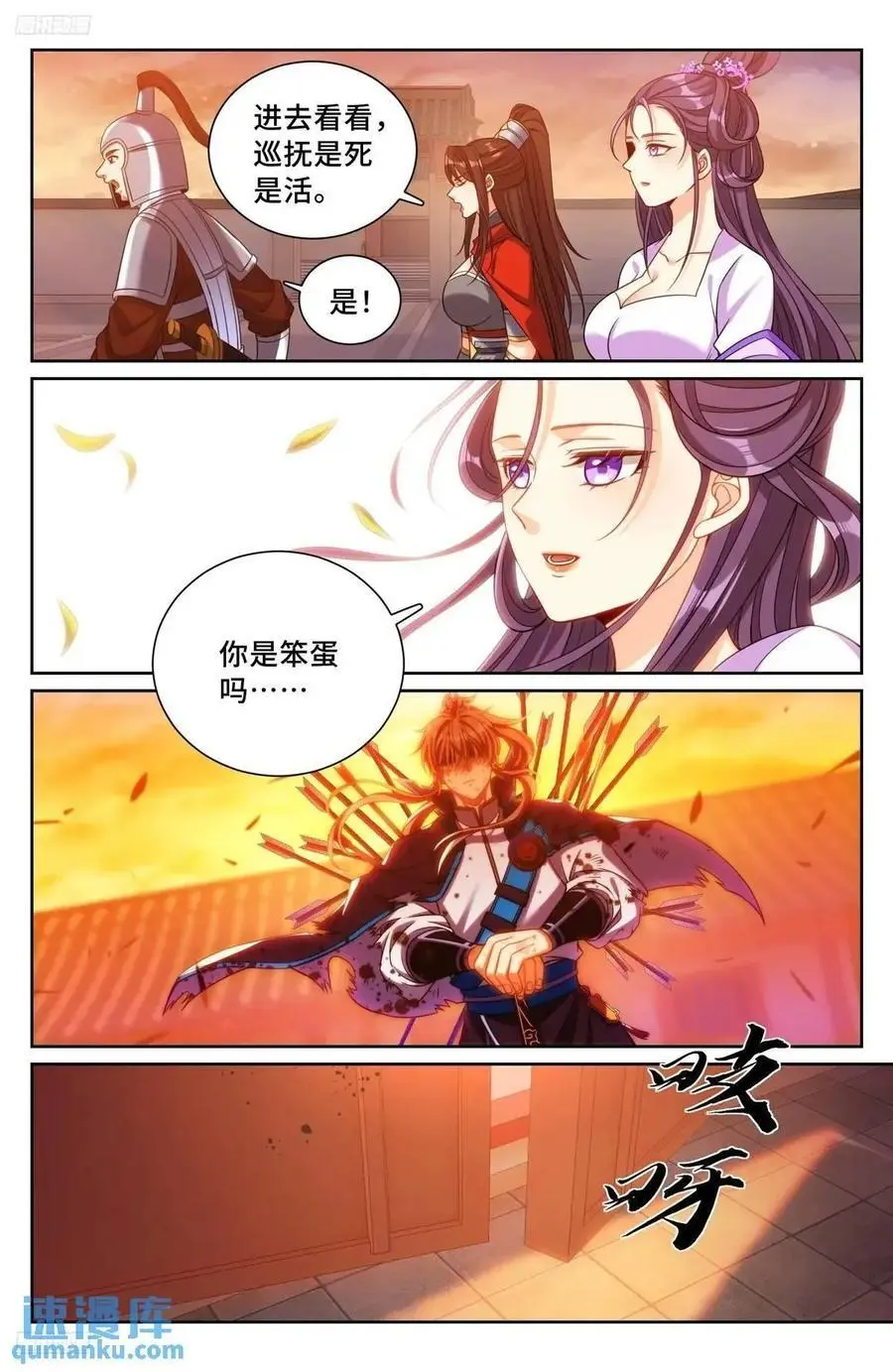 274屏蔽天机 第2页