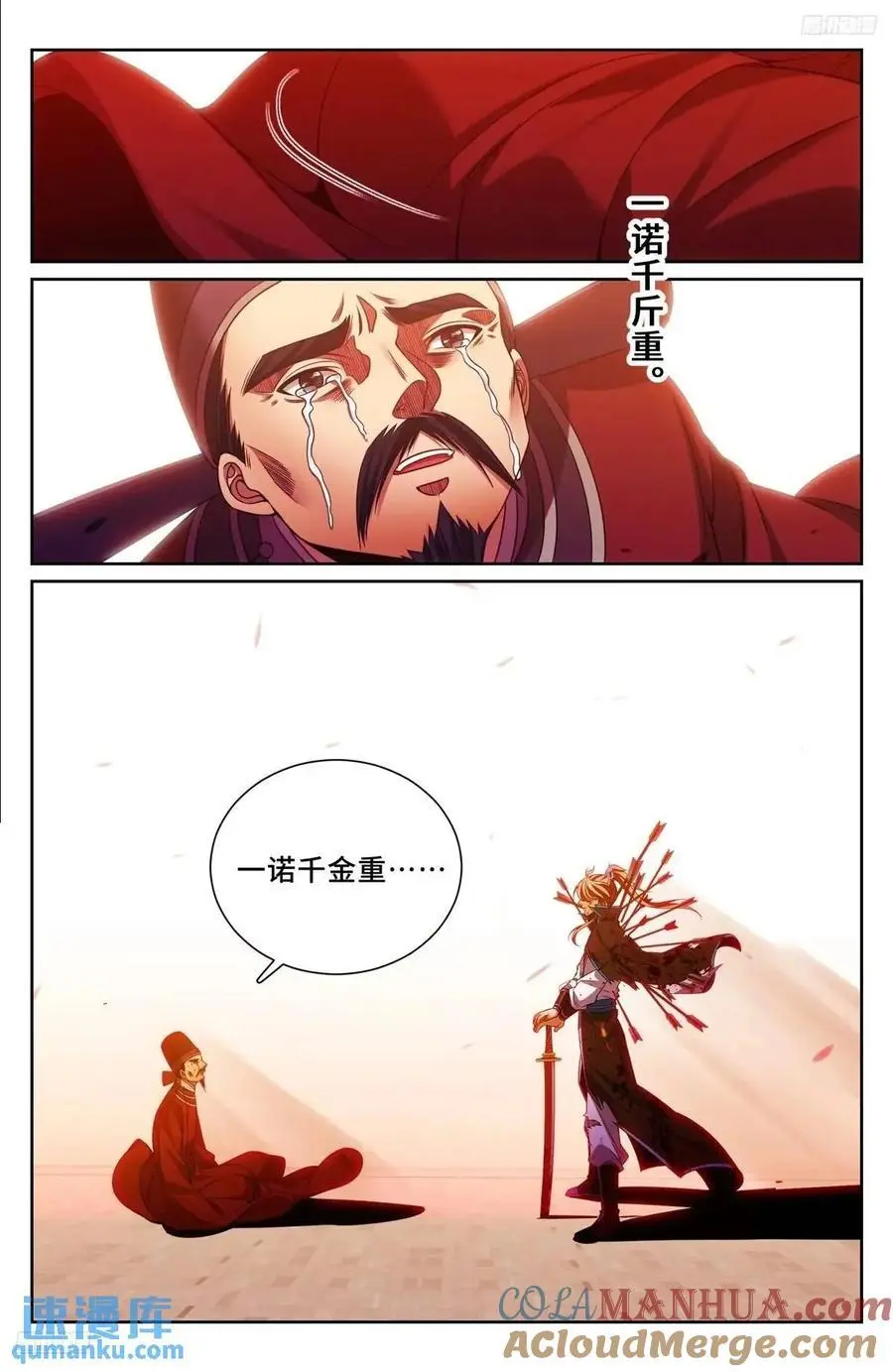 274屏蔽天机 第7页