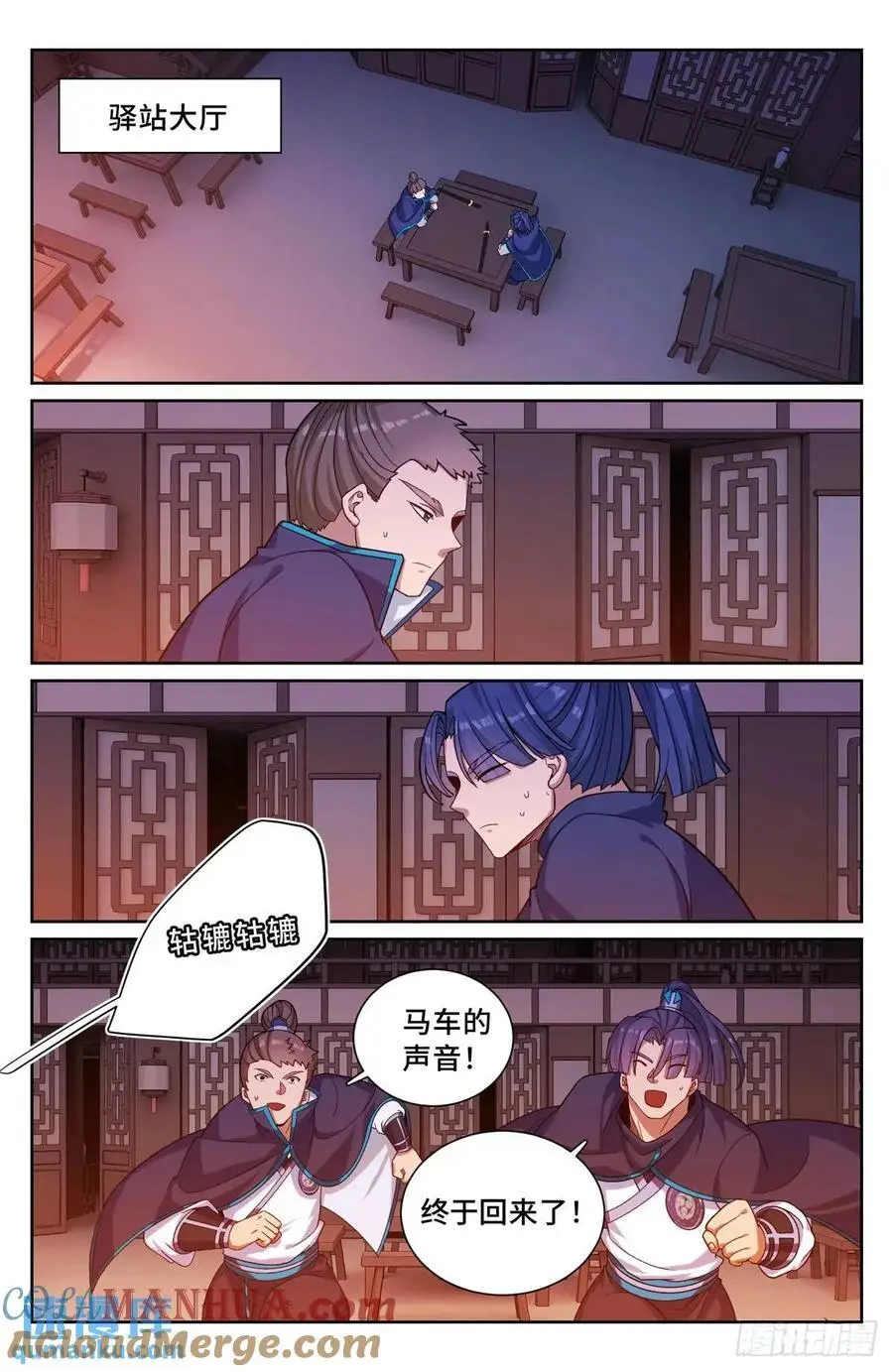 274屏蔽天机 第13页