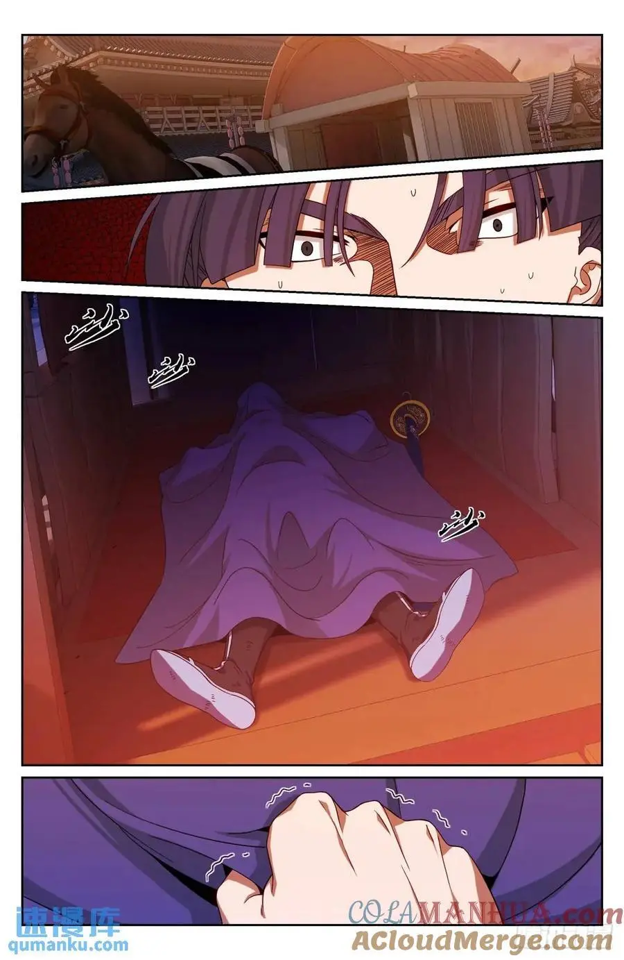 274屏蔽天机 第15页