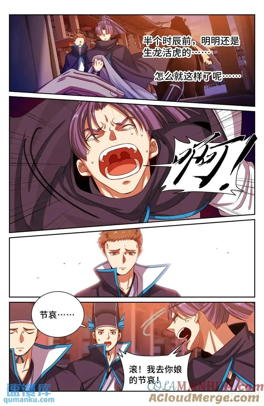 274屏蔽天机 第17页