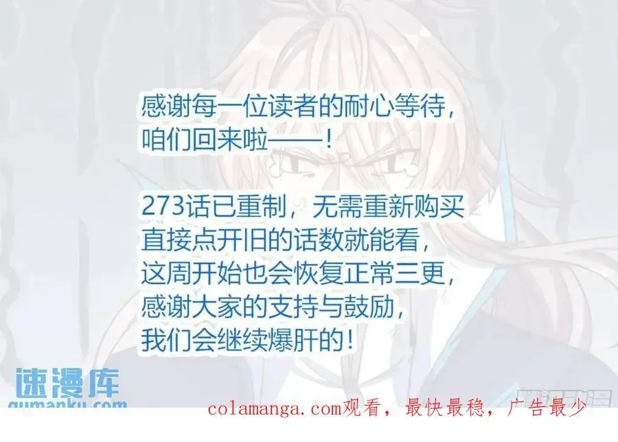 274屏蔽天机 第20页