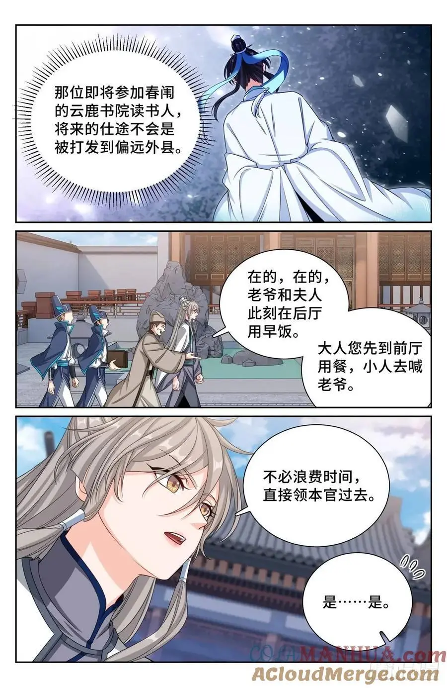283天机师 第13页
