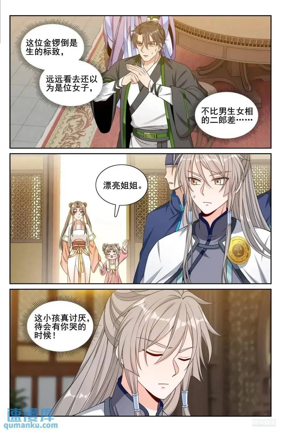 284抚恤金 第2页
