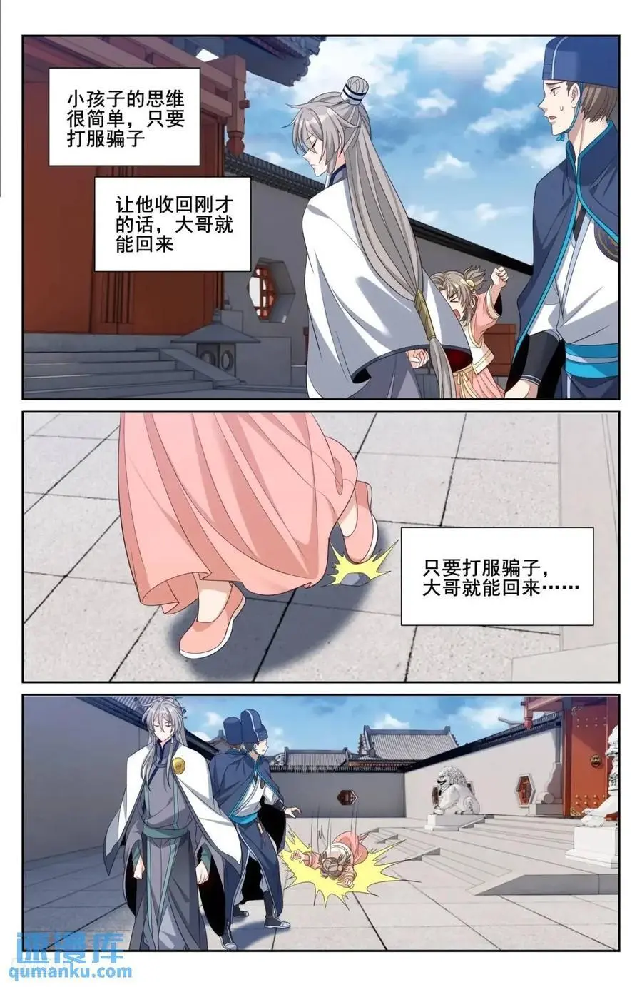 284抚恤金 第10页