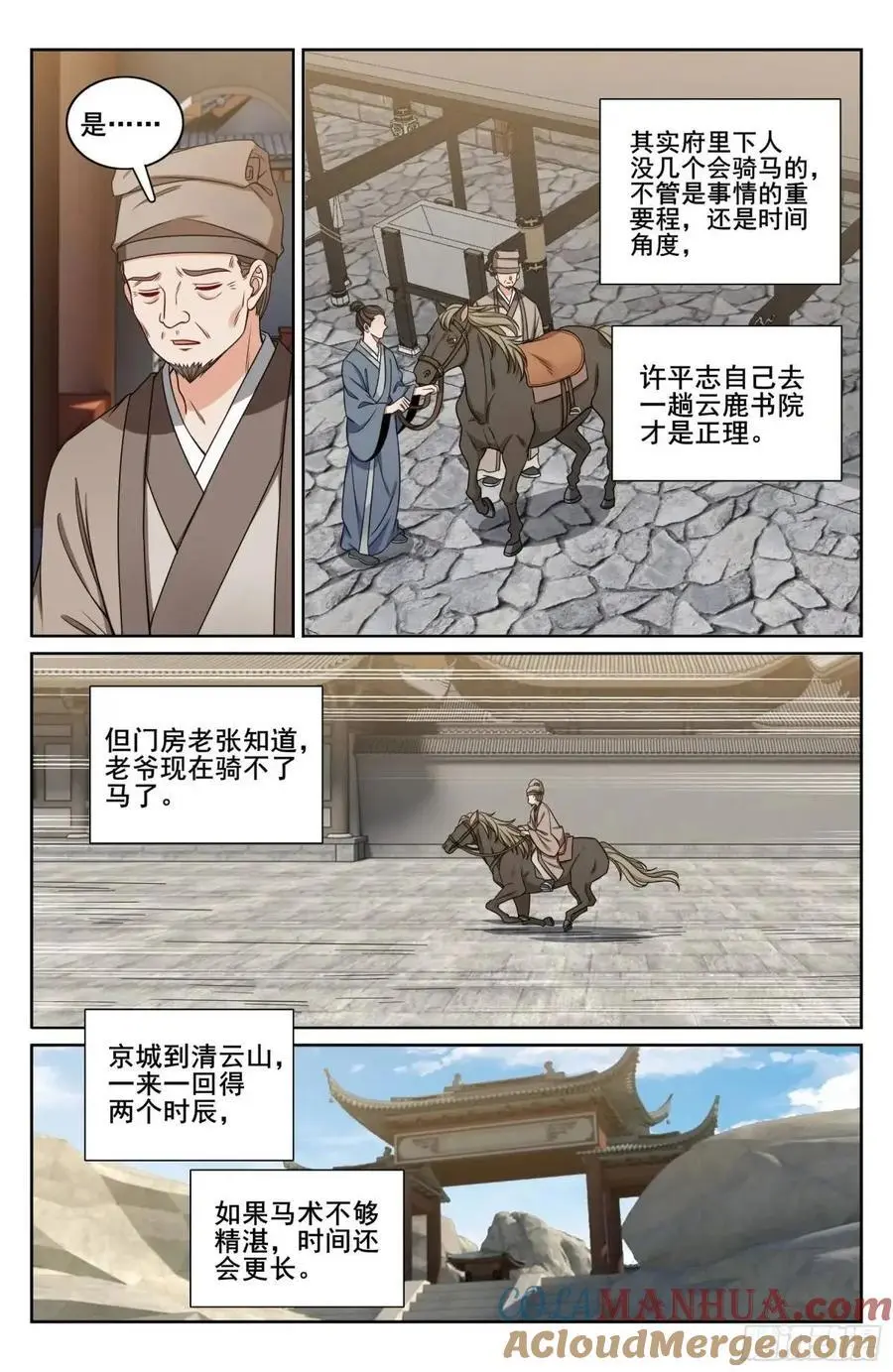 284抚恤金 第13页