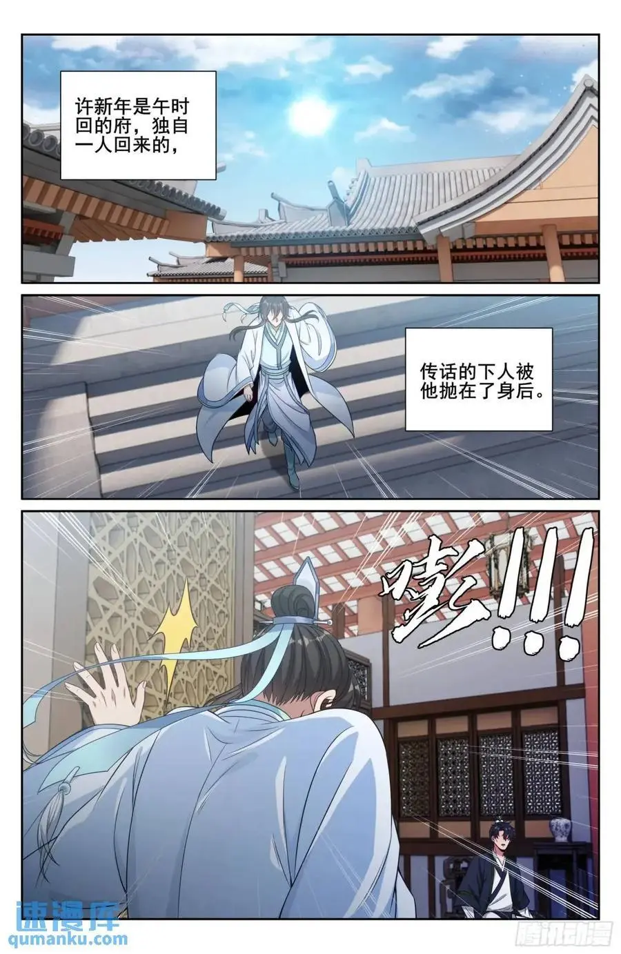 284抚恤金 第14页
