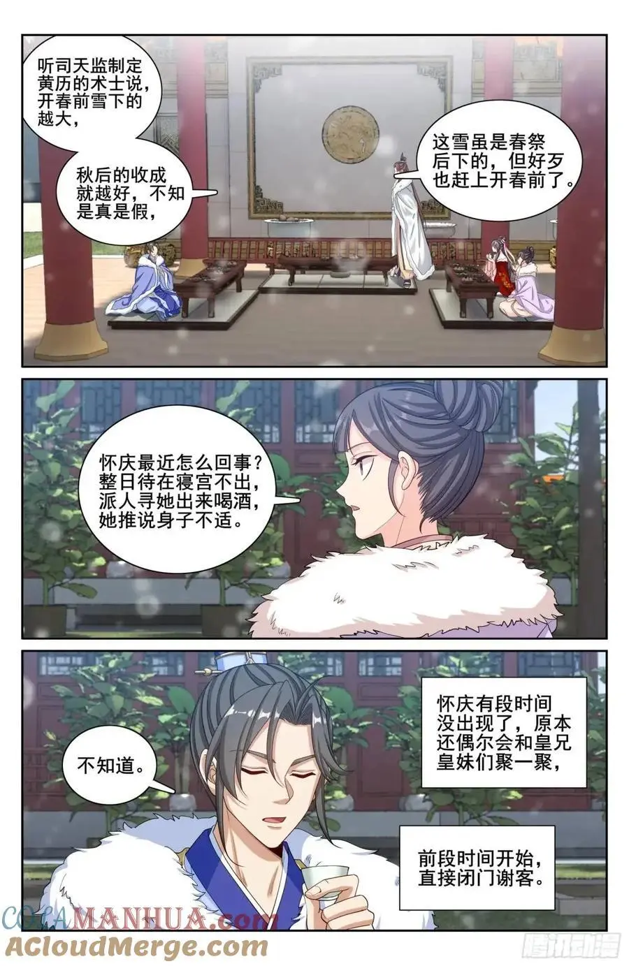 284抚恤金 第17页