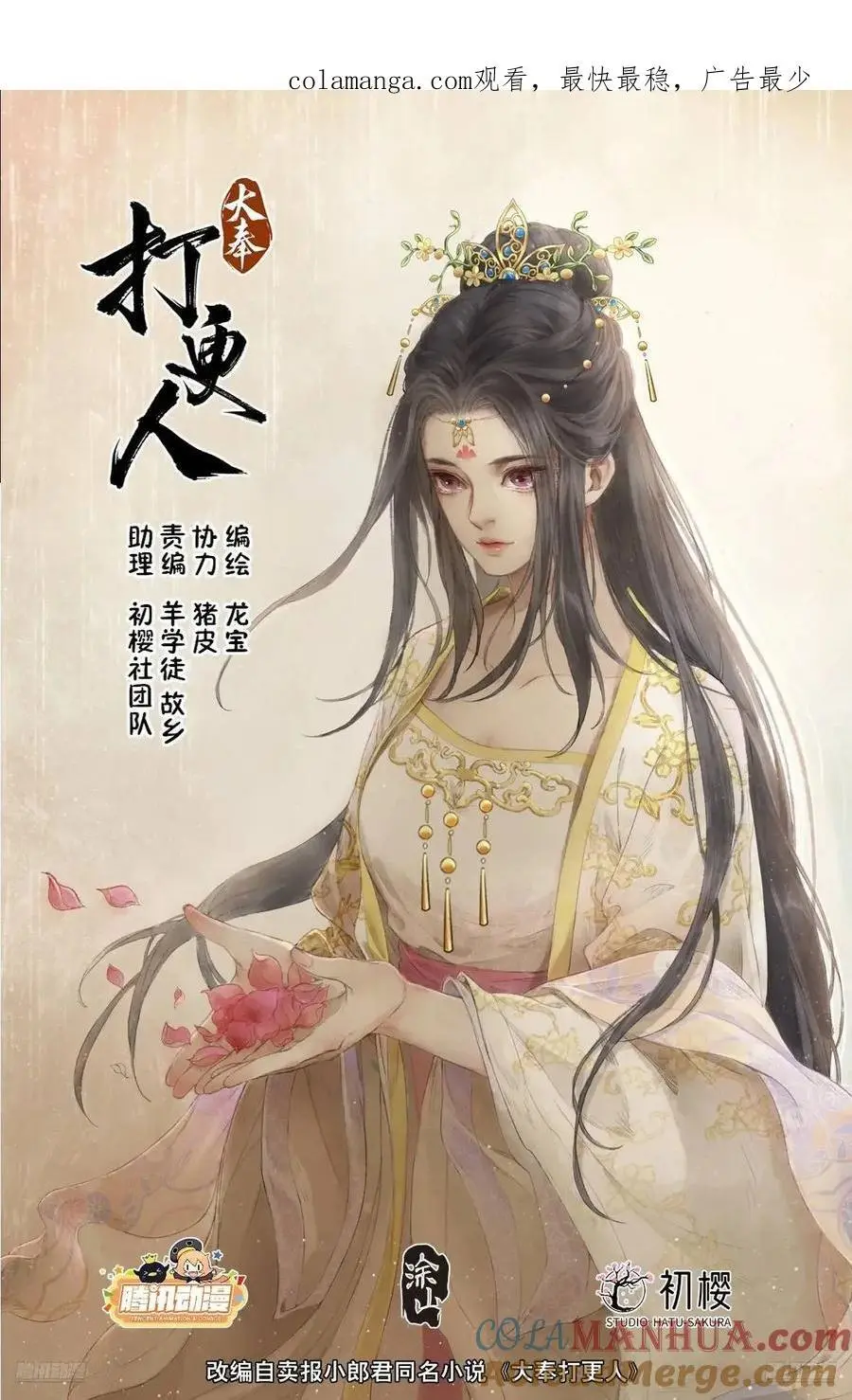 286脱胎丸 第1页