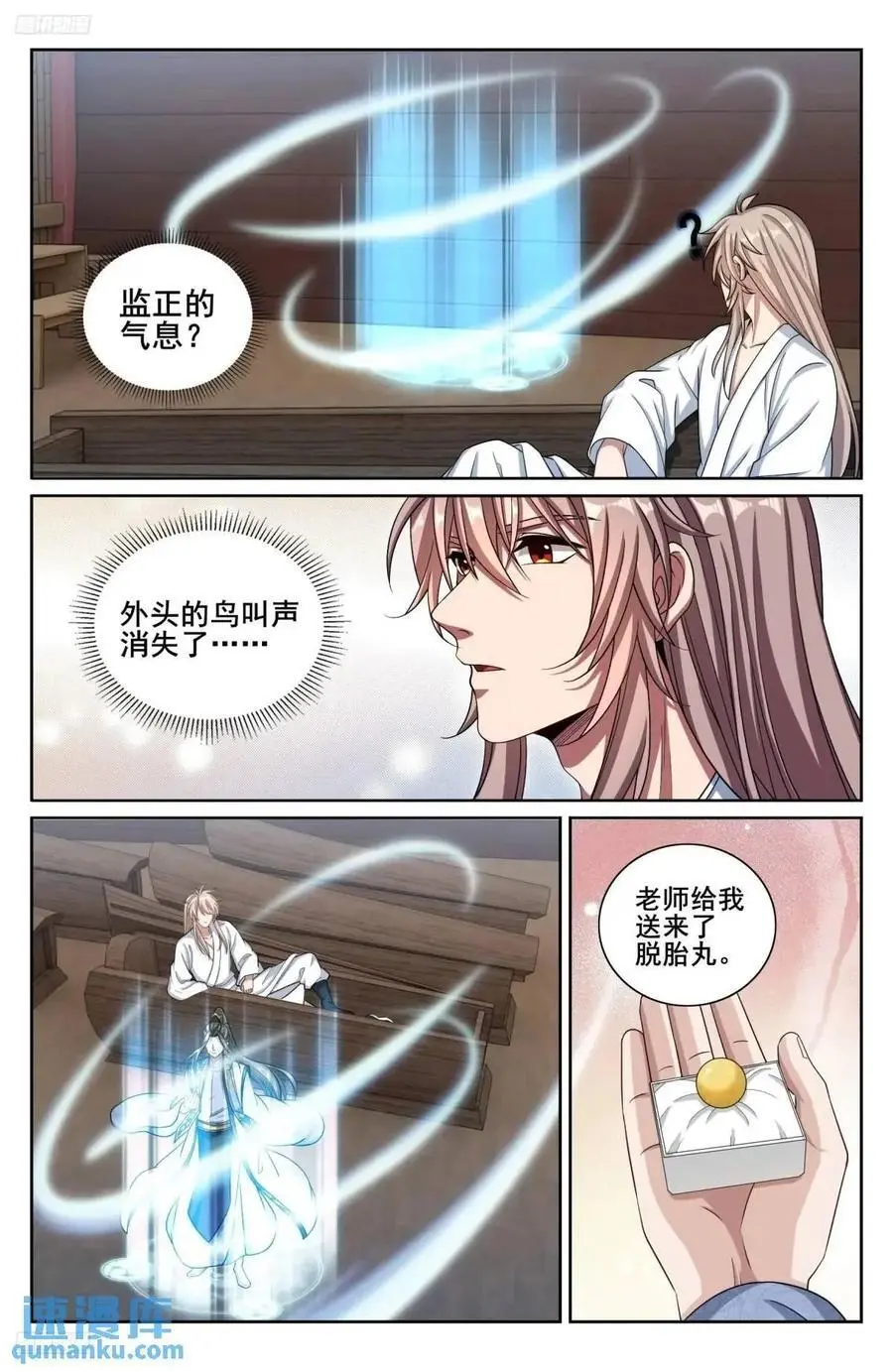 287入狱 第2页