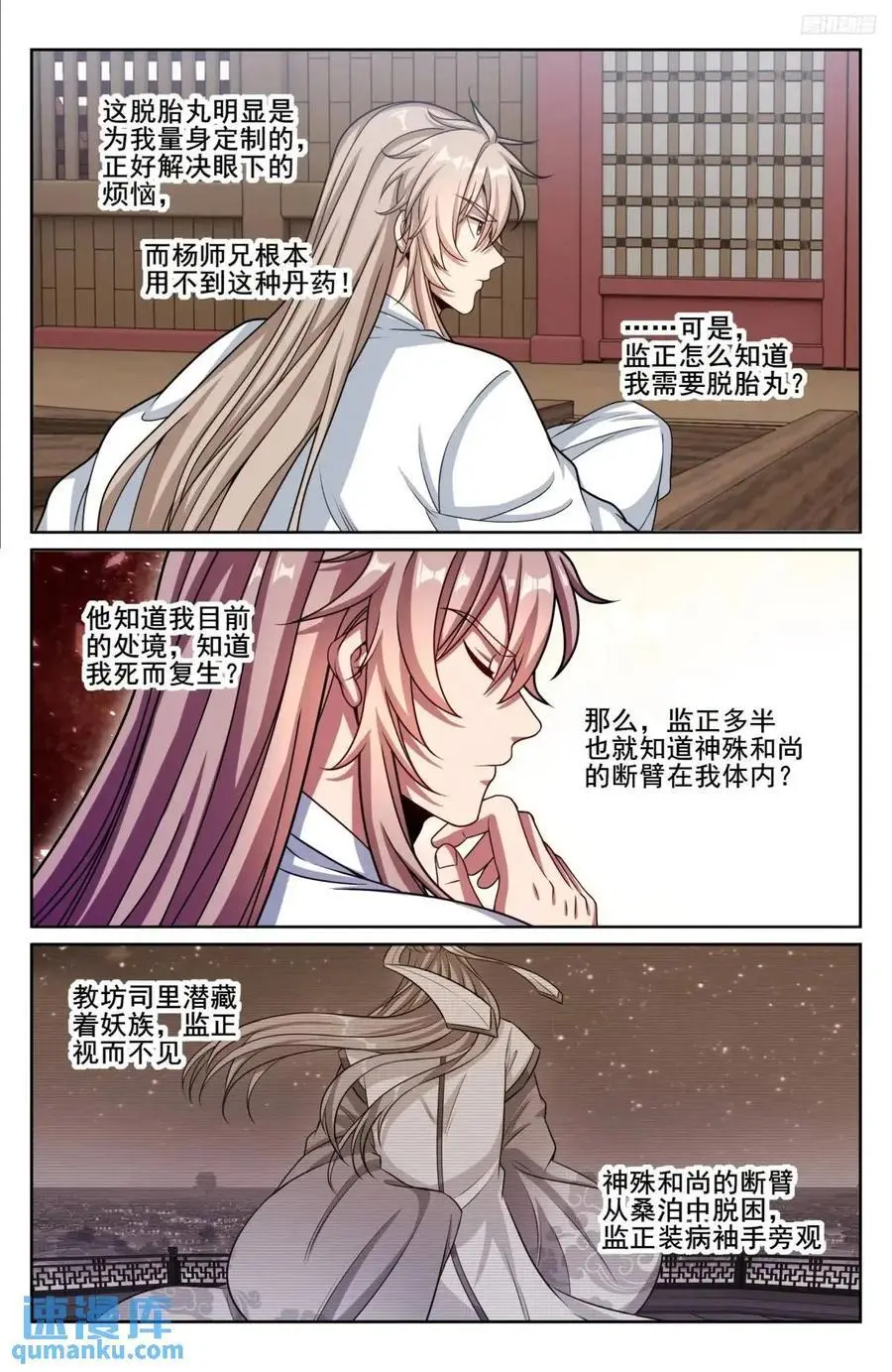 287入狱 第8页