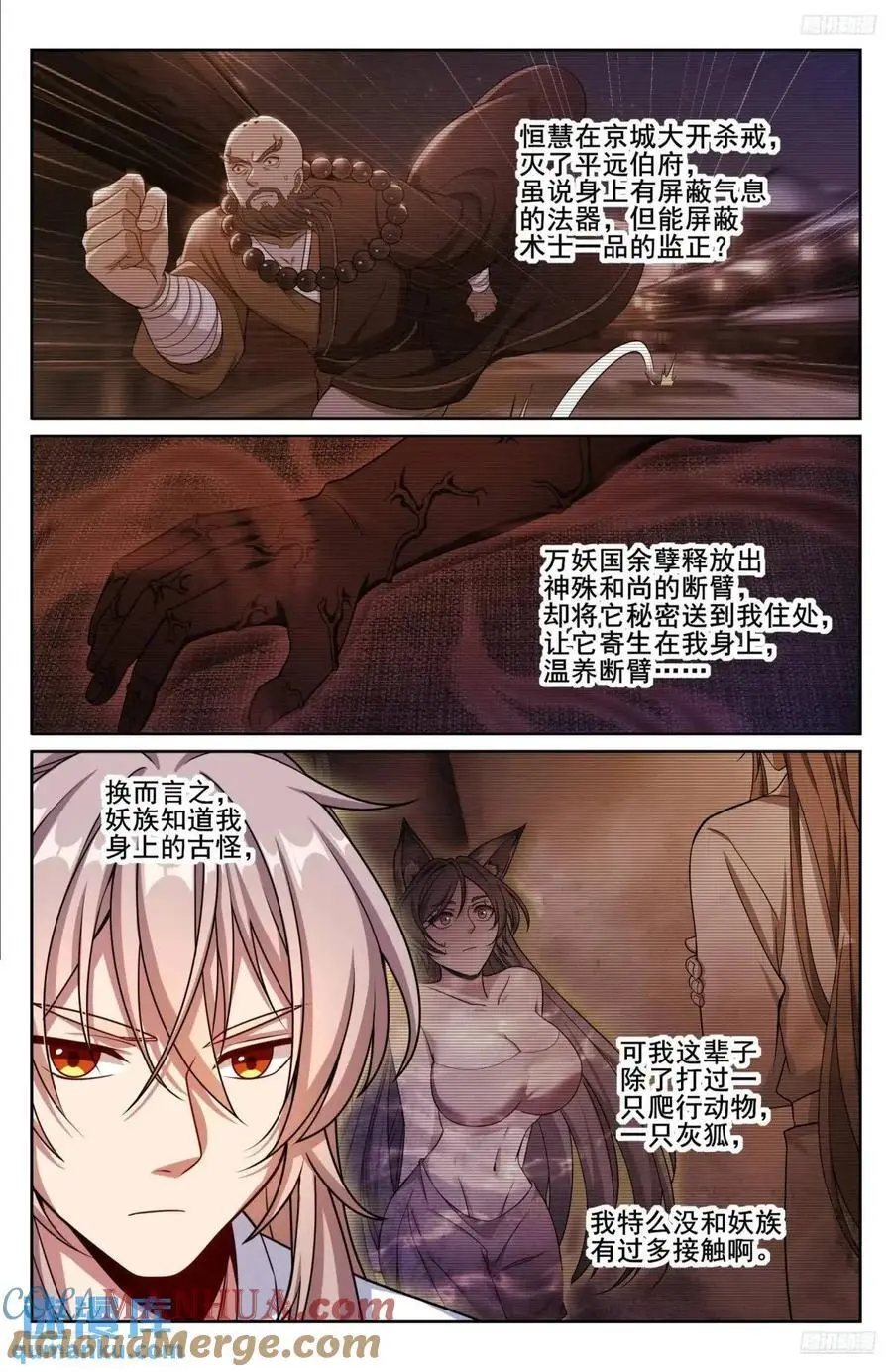 287入狱 第9页