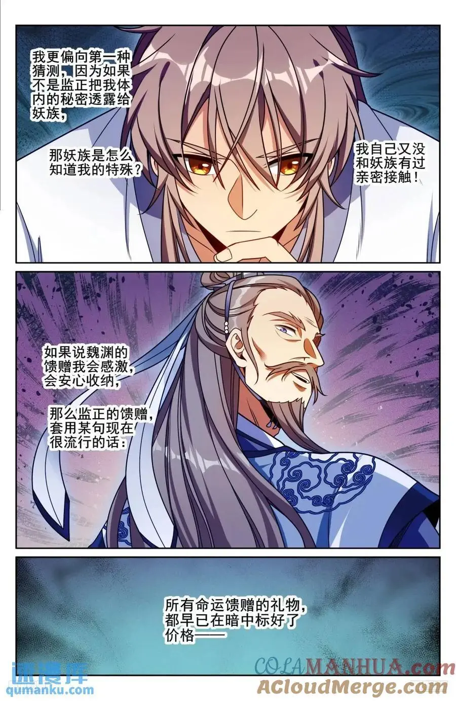 287入狱 第11页