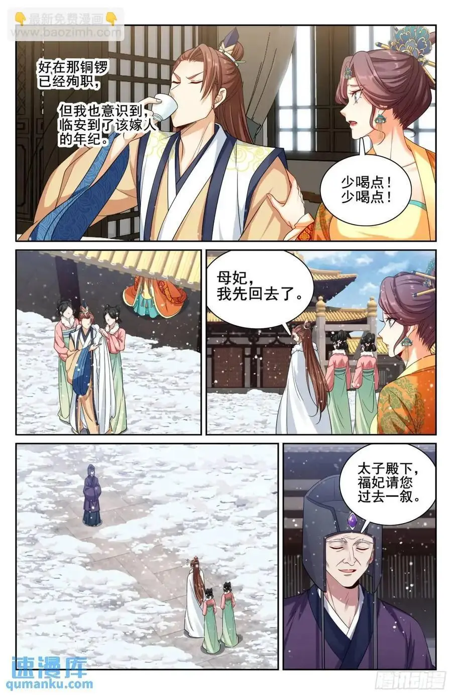 287入狱 第18页