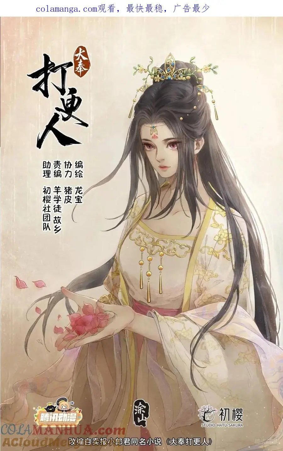 288烫手山芋 第1页