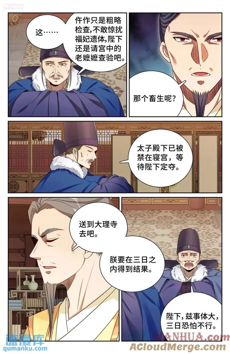 288烫手山芋 第3页