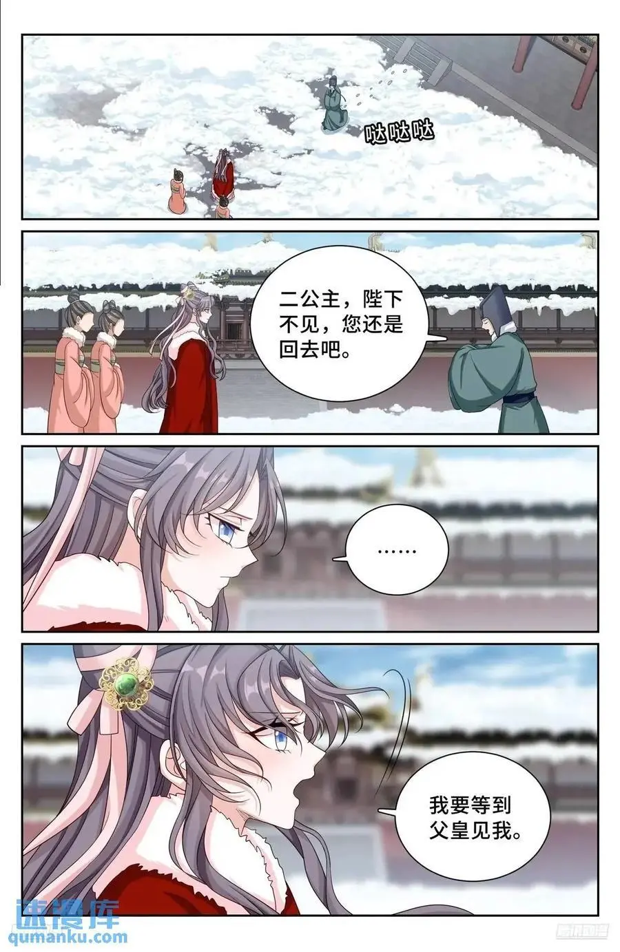 288烫手山芋 第10页