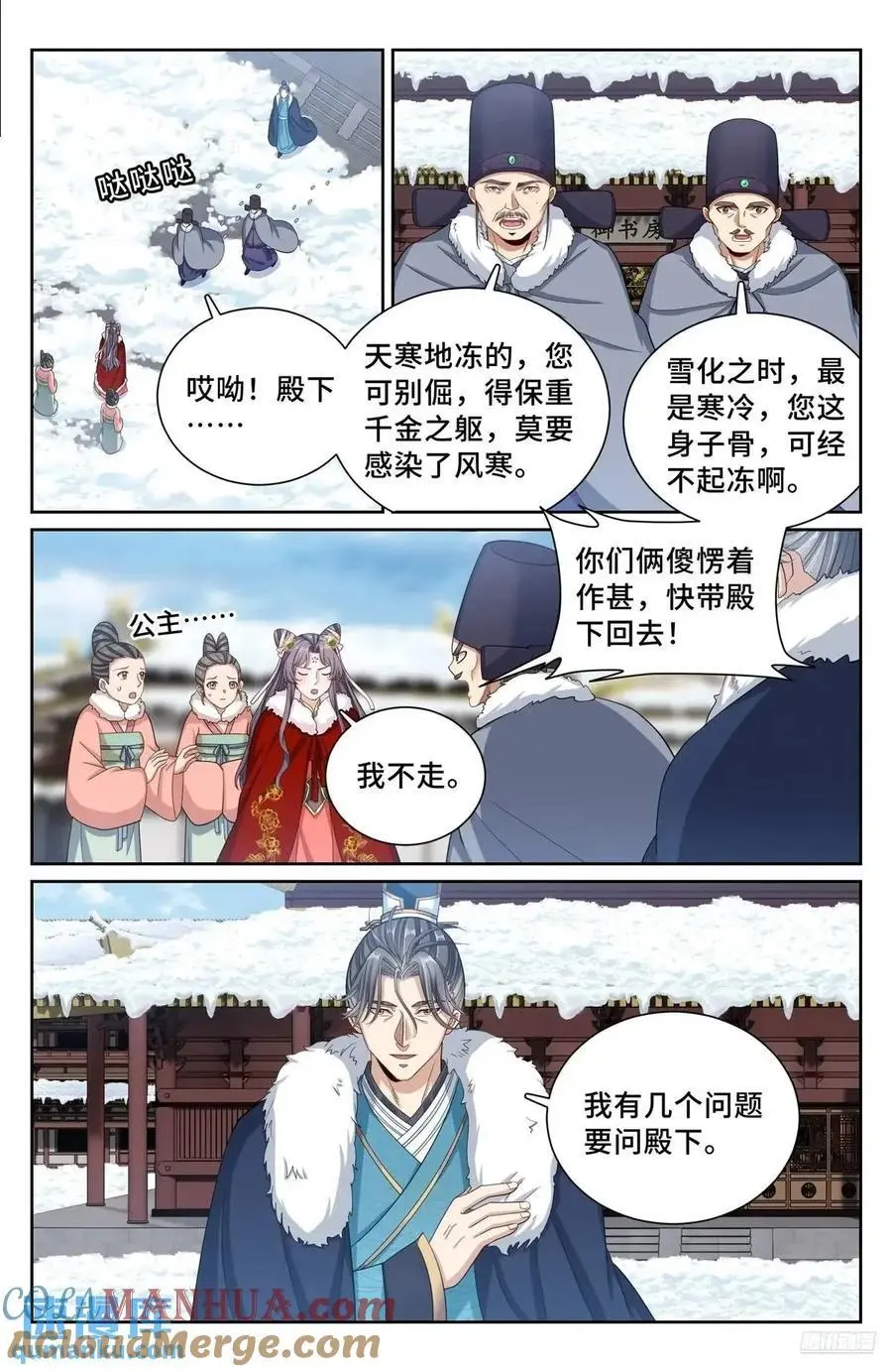 288烫手山芋 第11页