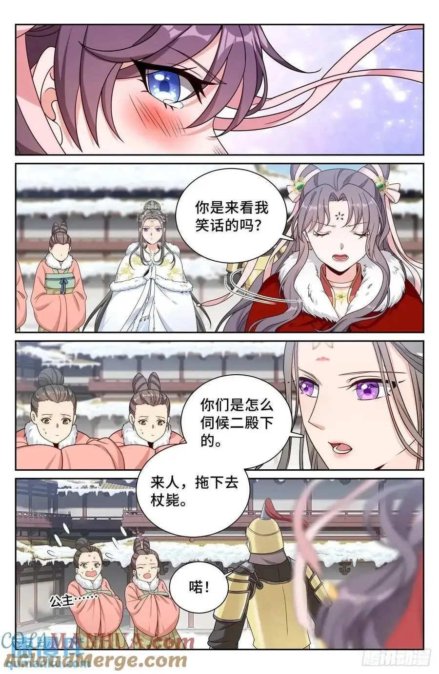 288烫手山芋 第17页