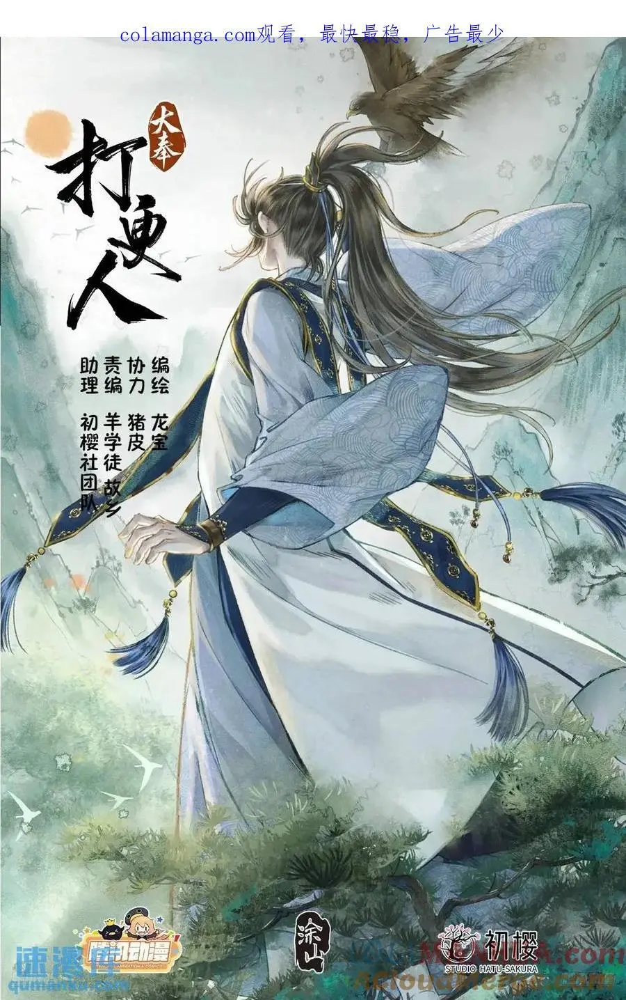 289回京 第1页