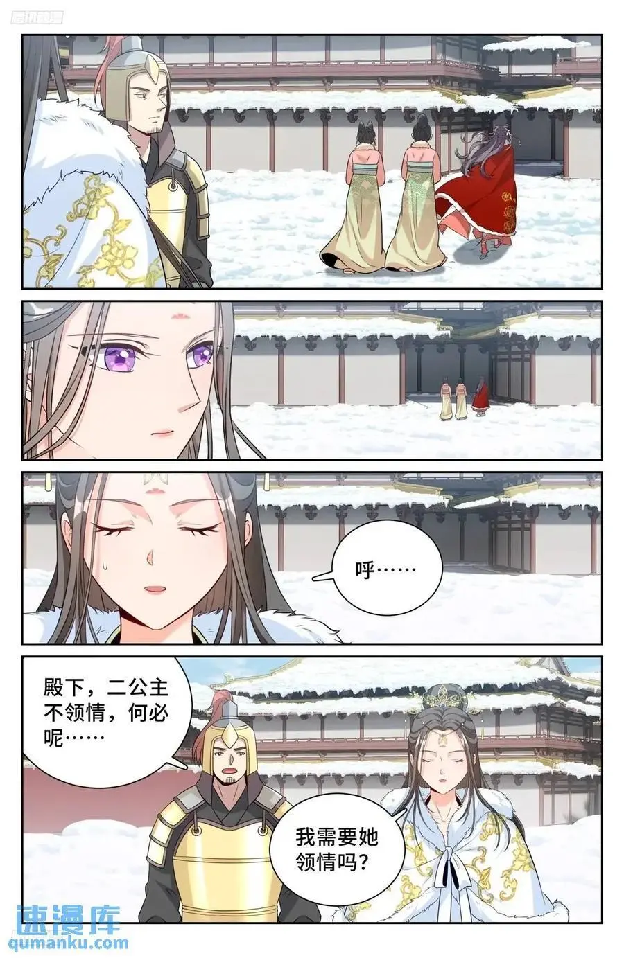 289回京 第4页