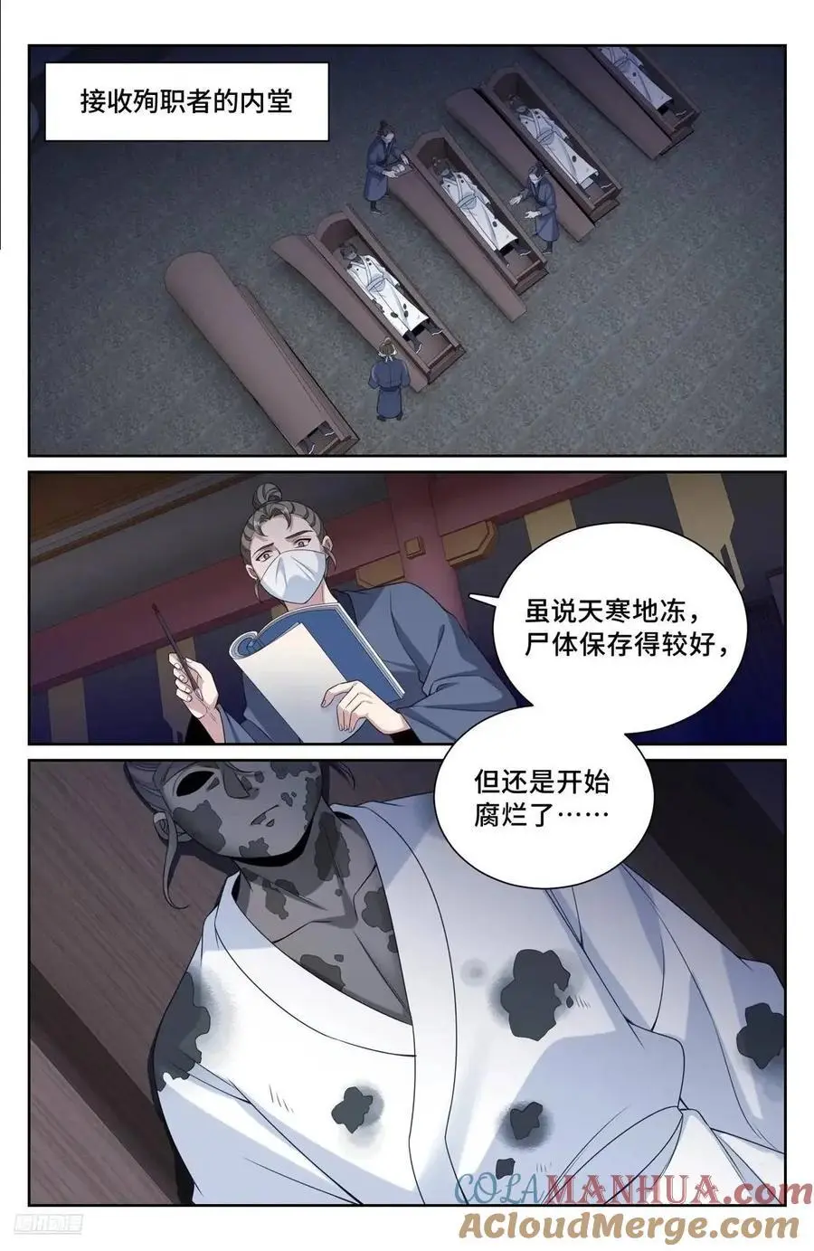 289回京 第7页