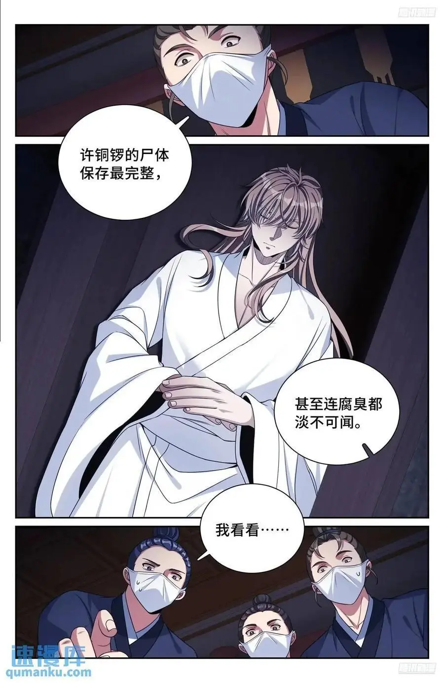 289回京 第10页