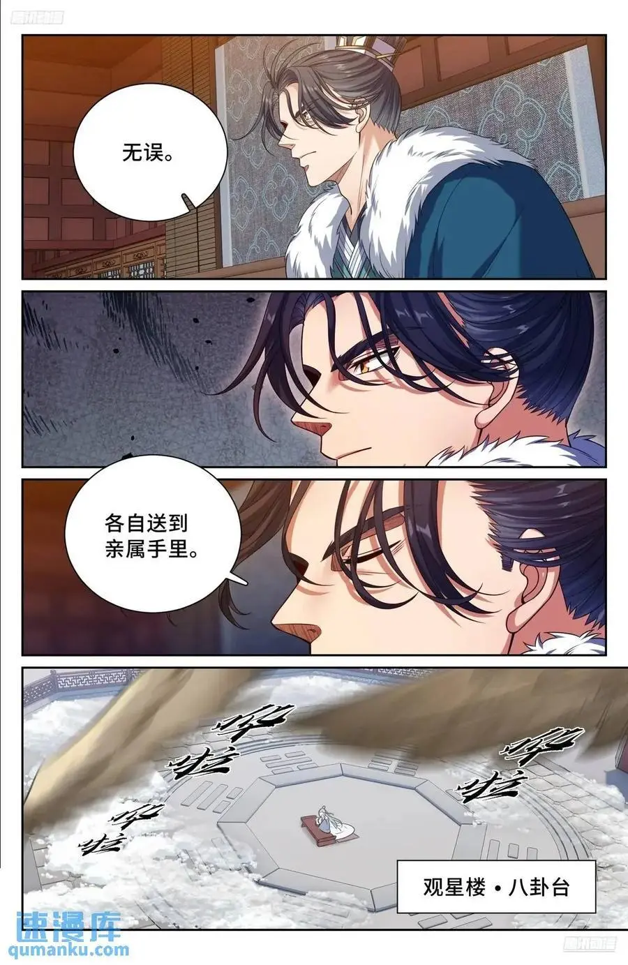 289回京 第12页
