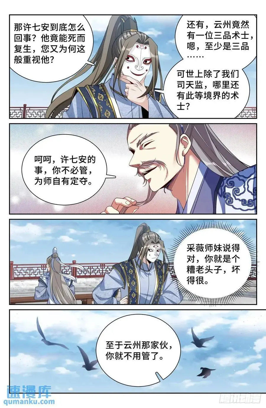 289回京 第14页