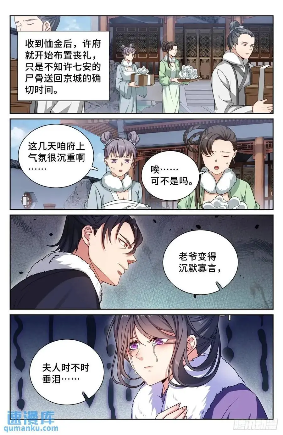 289回京 第18页