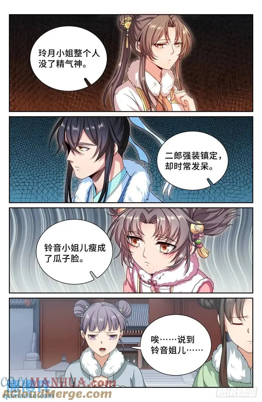 289回京 第19页