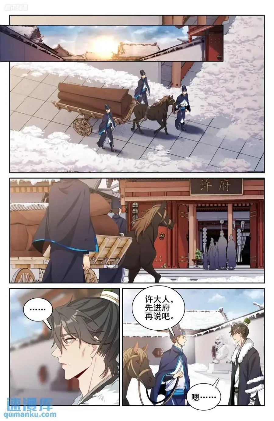 290守灵 第2页
