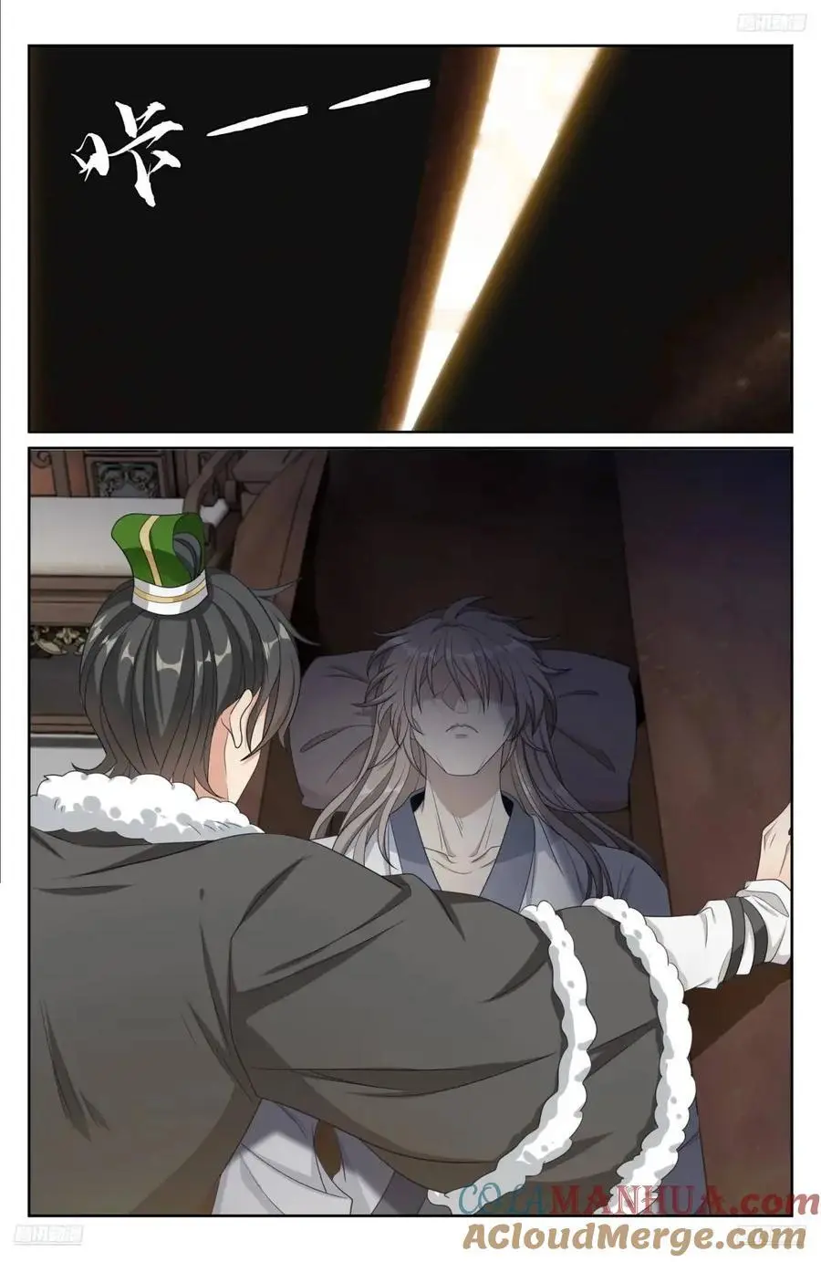 290守灵 第5页