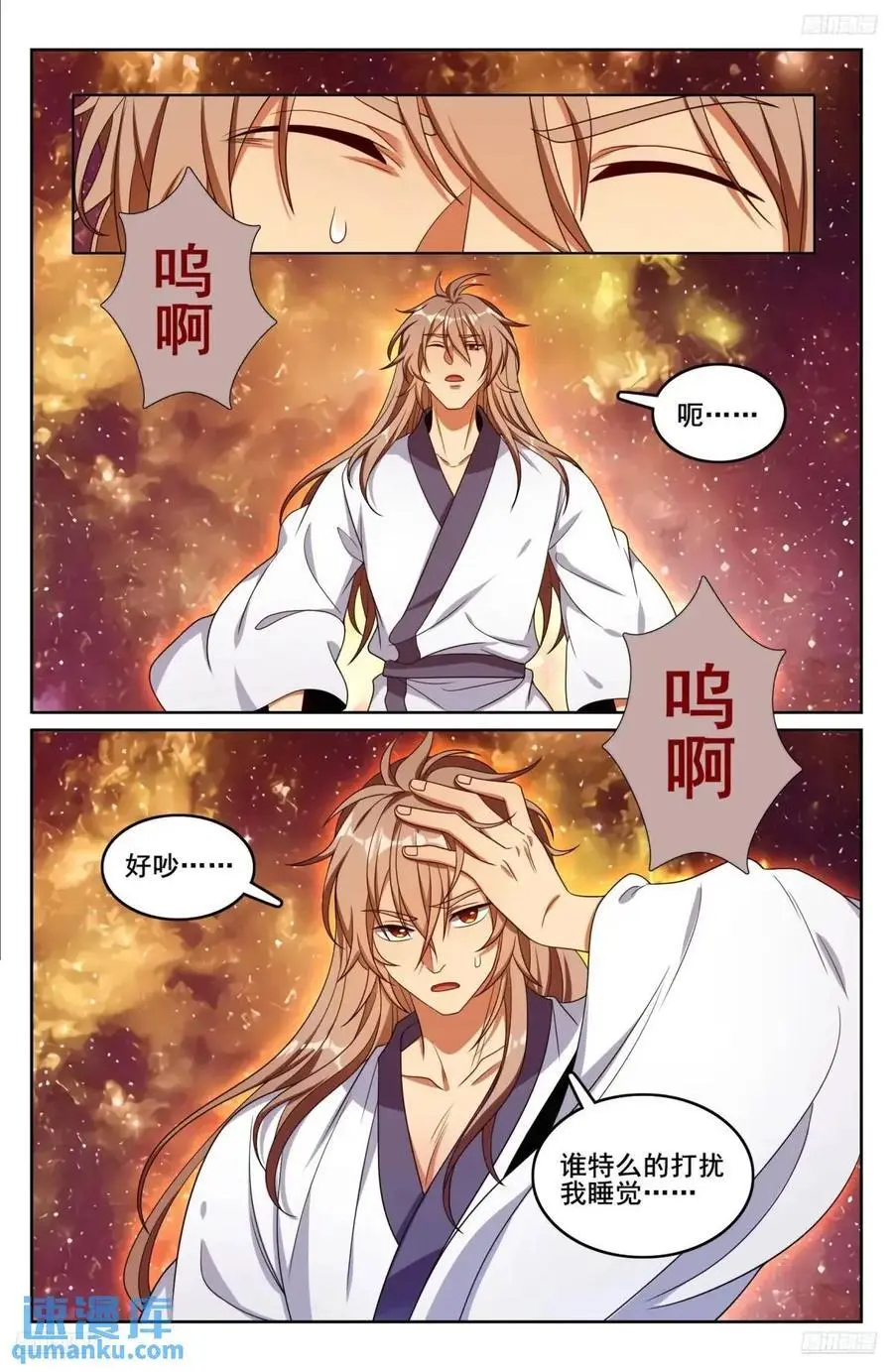 290守灵 第8页