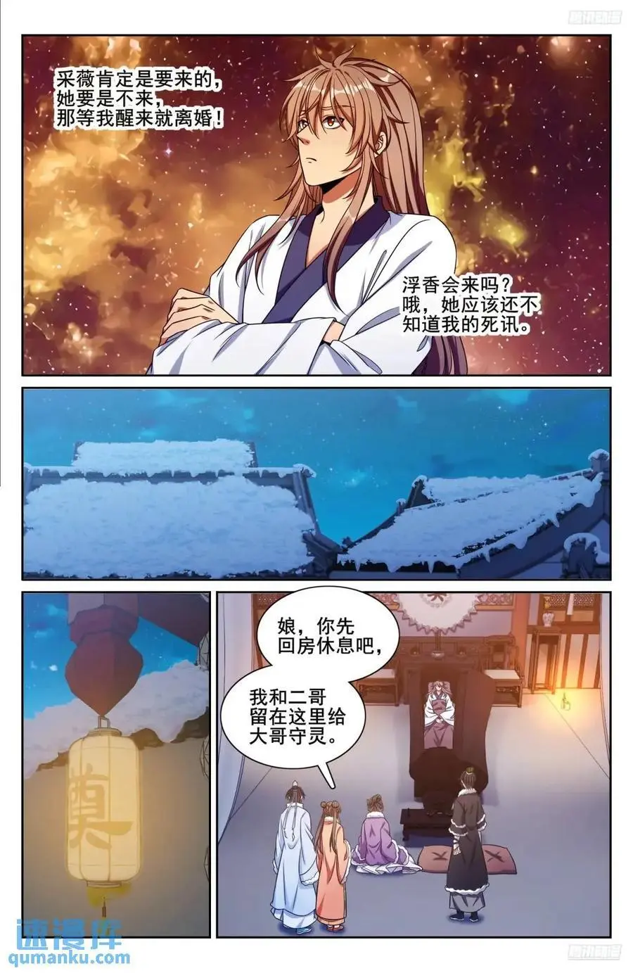 290守灵 第10页