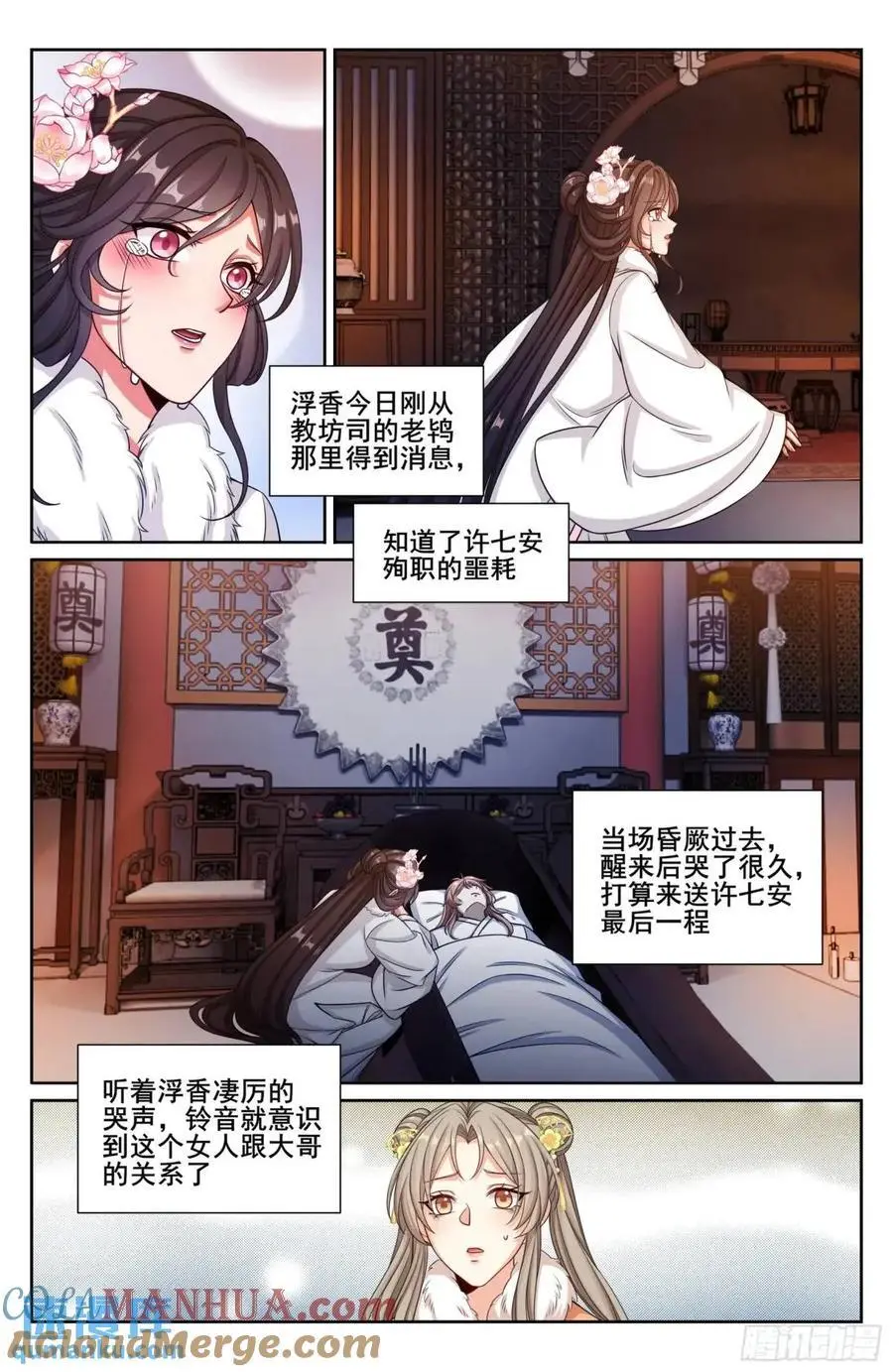 290守灵 第19页