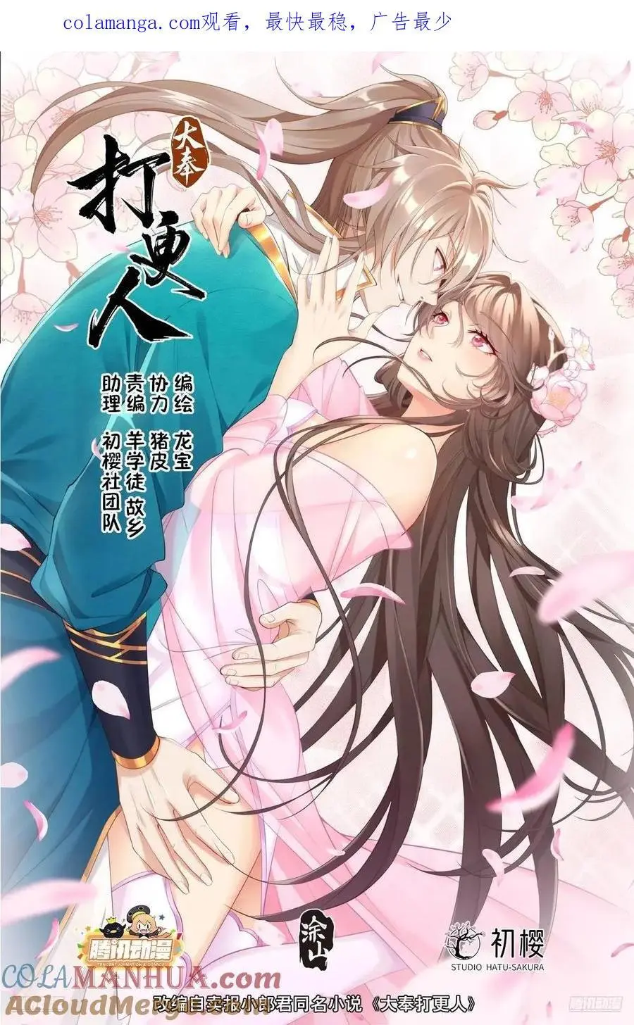 291诈尸 第1页