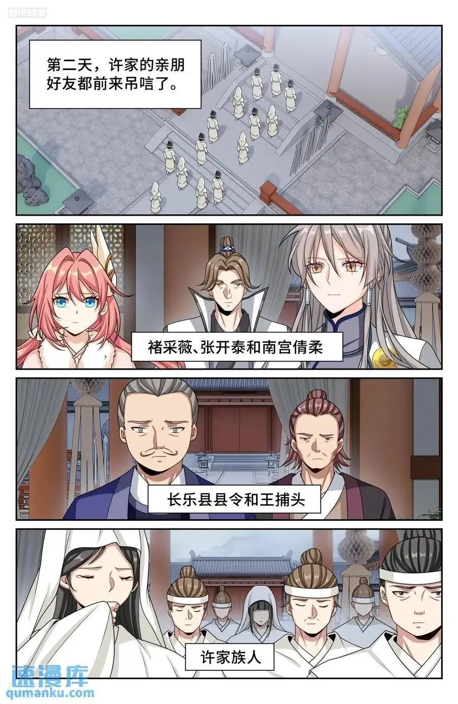 291诈尸 第2页