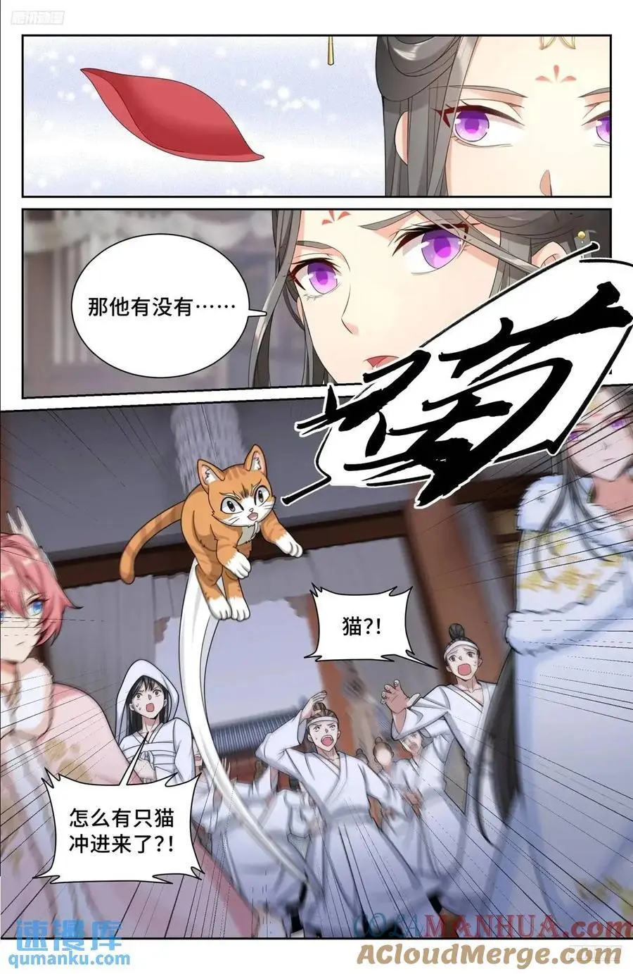 291诈尸 第11页