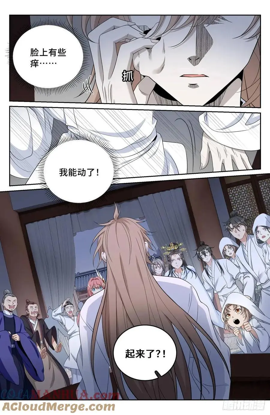291诈尸 第15页
