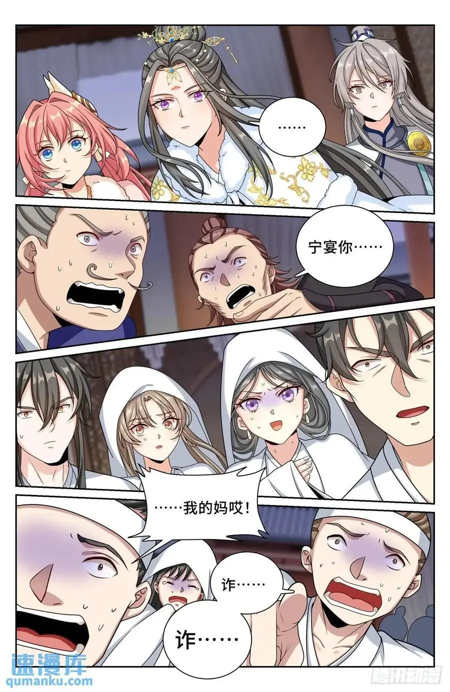 291诈尸 第16页